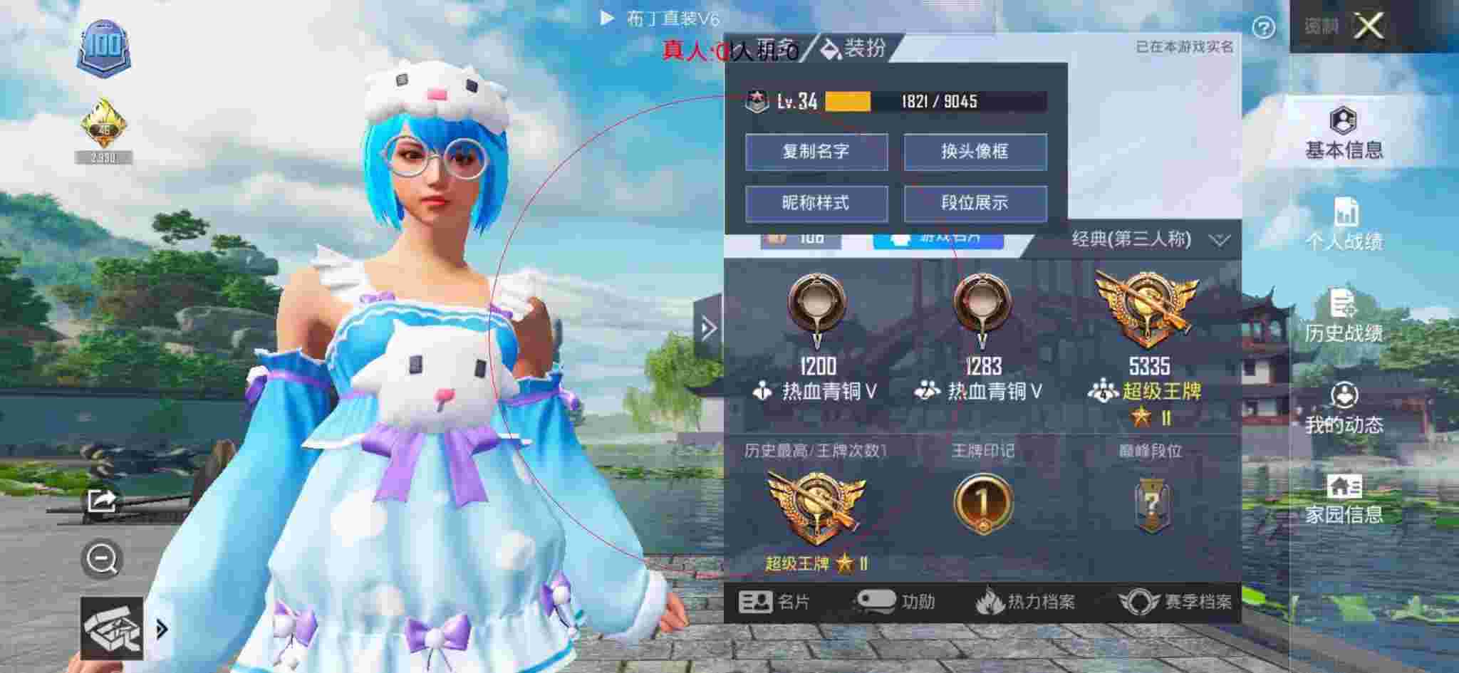 和平精英布丁直装透视 - 和平精英嘲讽外挂辅助预览图